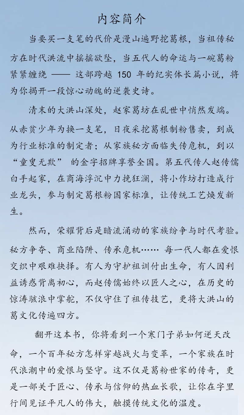 趙家葛坊簡介，原文件 - 副本.jpg