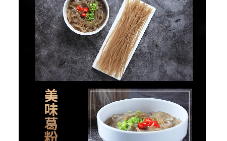 無(wú)敏食光，一碗解饞 —— 二月風(fēng)有機(jī)葛根粉粉條的雙味暖心吃法